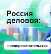 Россия - мои горизонты.