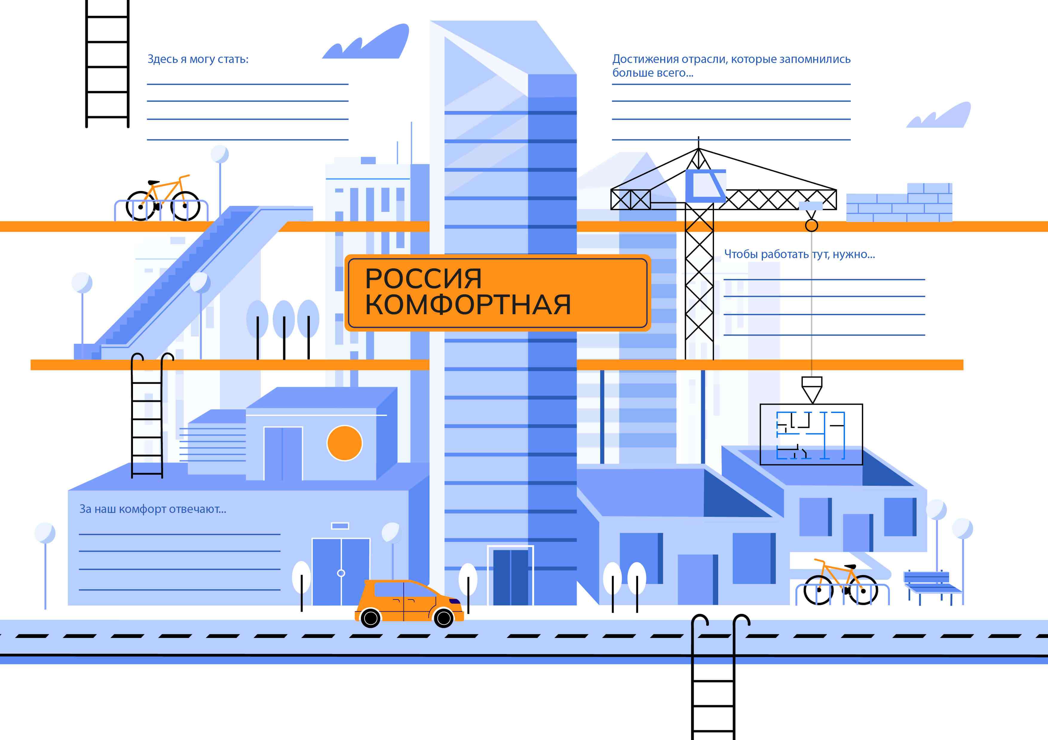 Россия - мои горизонты.