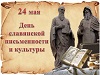 Через века несущие свет.